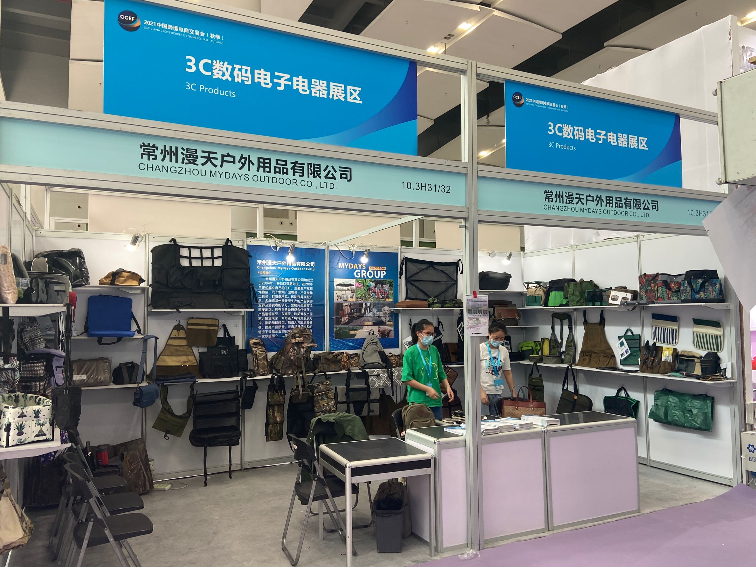 2021 Canton Fair 15th to 19th of October